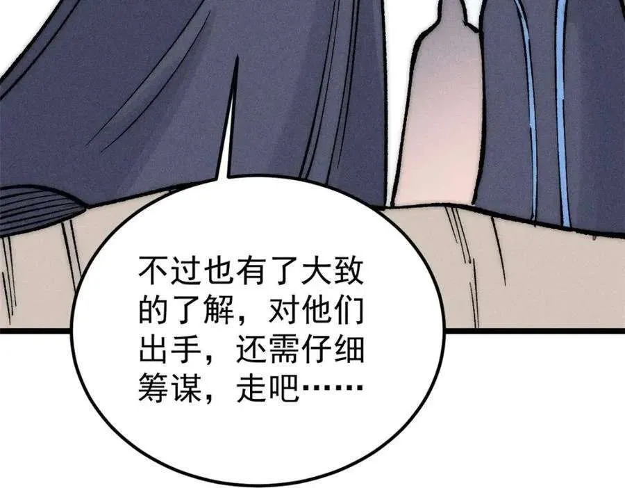 256 三姓家奴，呸 第168页