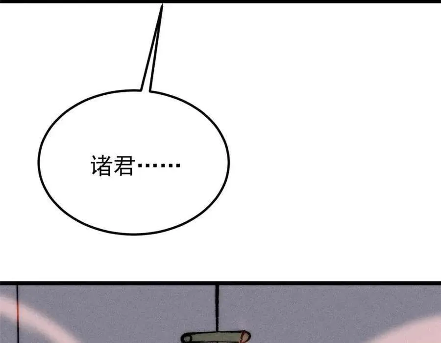 256 三姓家奴，呸 第180页
