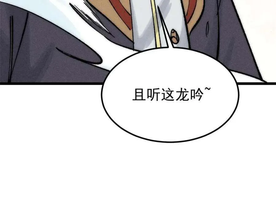 256 三姓家奴，呸 第191页