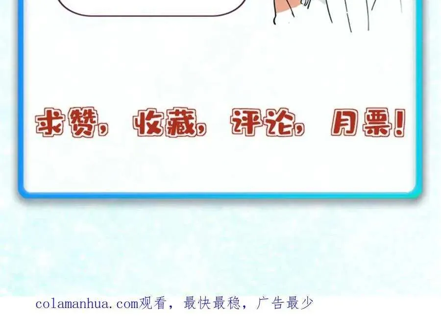 256 三姓家奴，呸 第196页