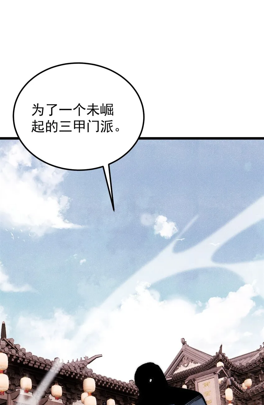 280 夜星辰，出列 第5页