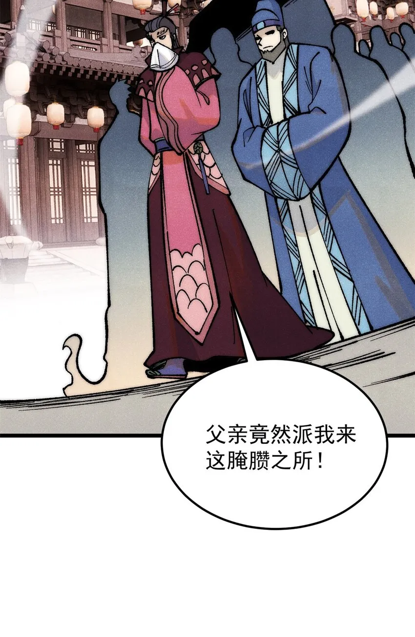 280 夜星辰，出列 第6页