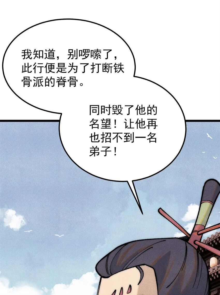 280 夜星辰，出列 第8页