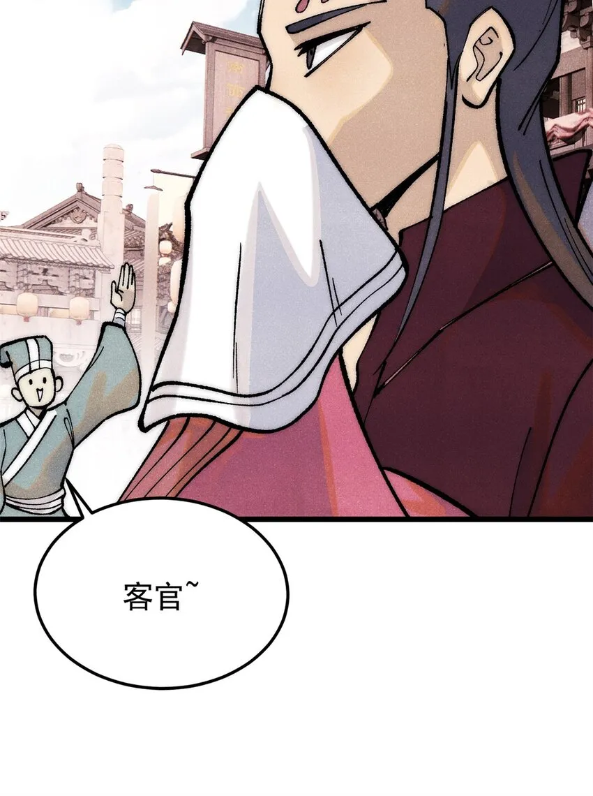280 夜星辰，出列 第9页