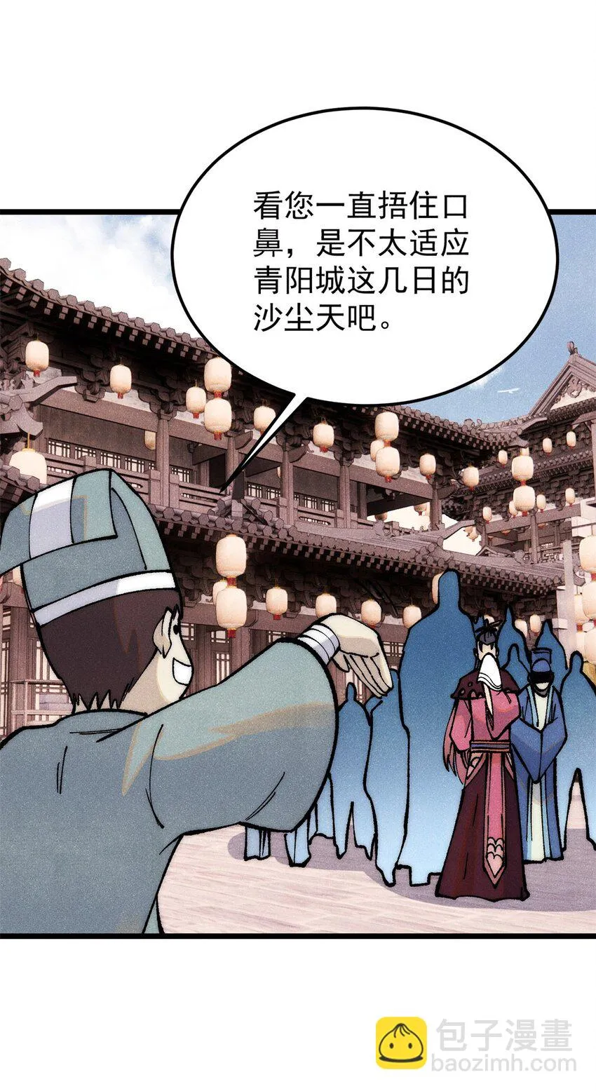 280 夜星辰，出列 第10页