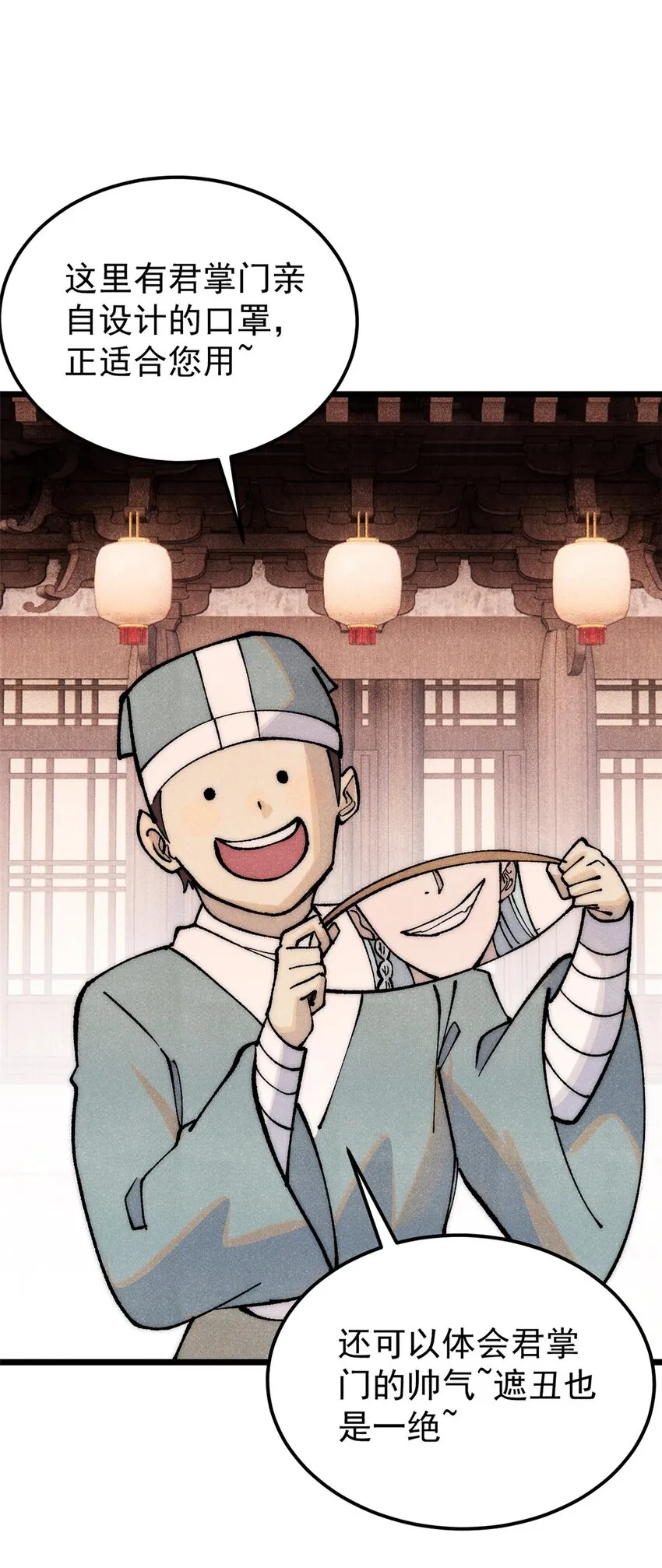 280 夜星辰，出列 第11页
