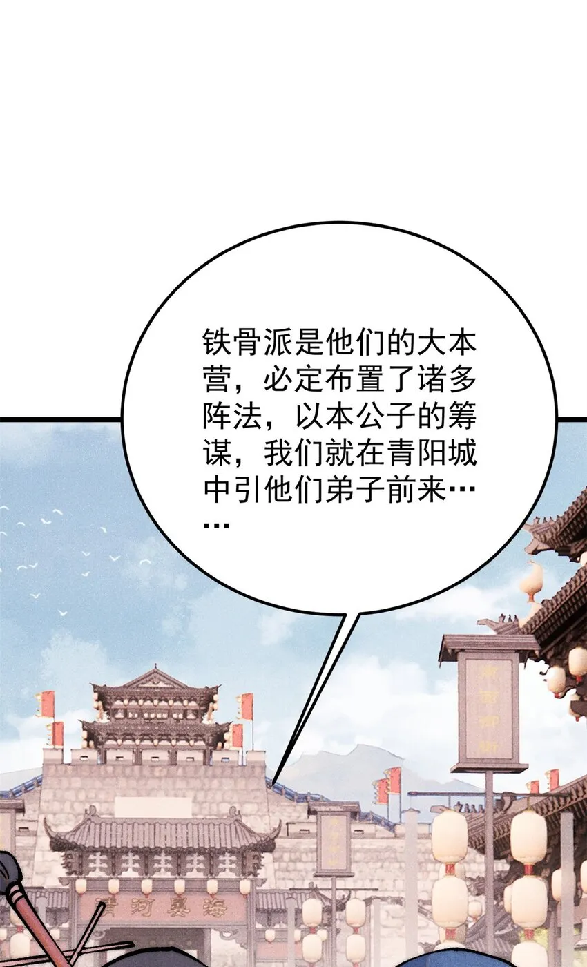 280 夜星辰，出列 第15页