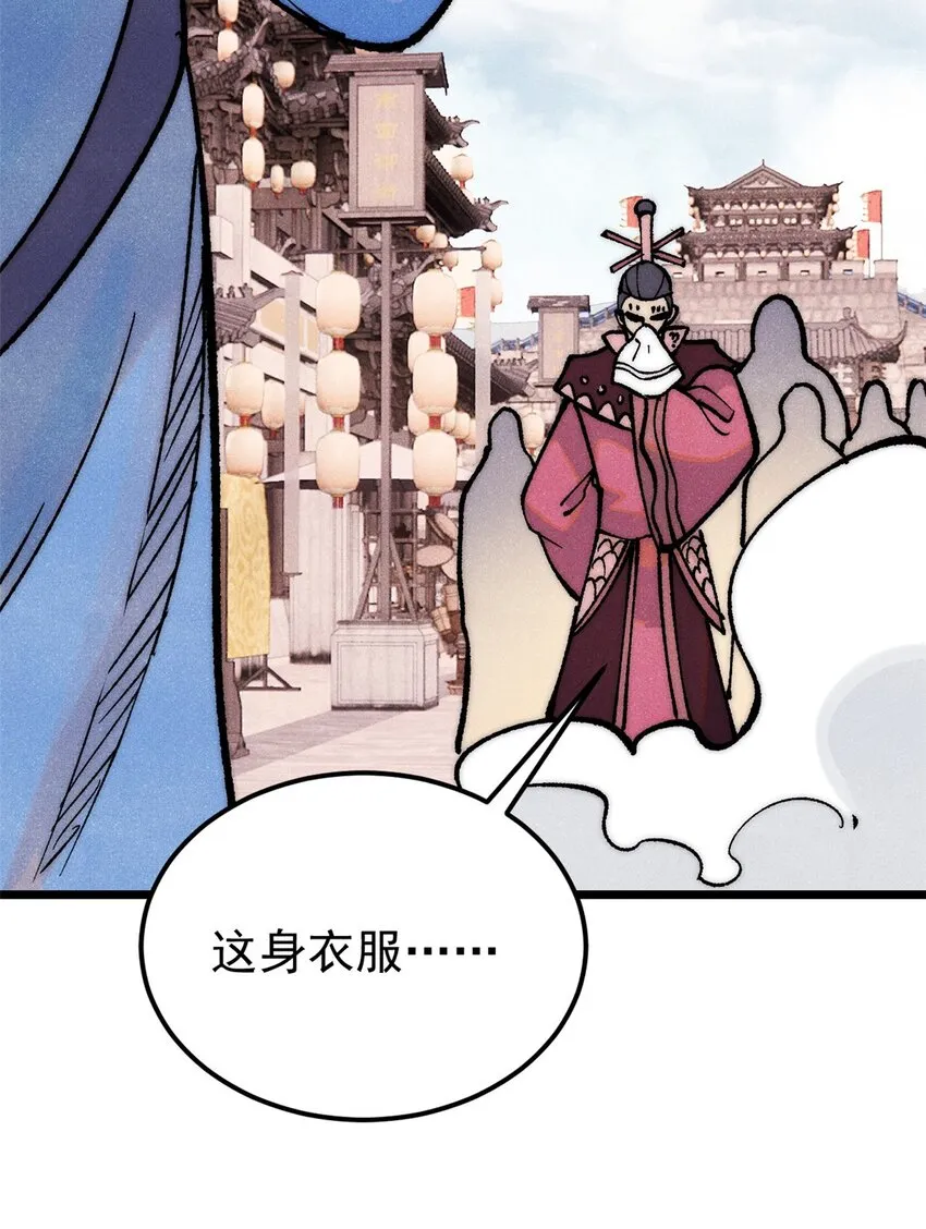 280 夜星辰，出列 第19页