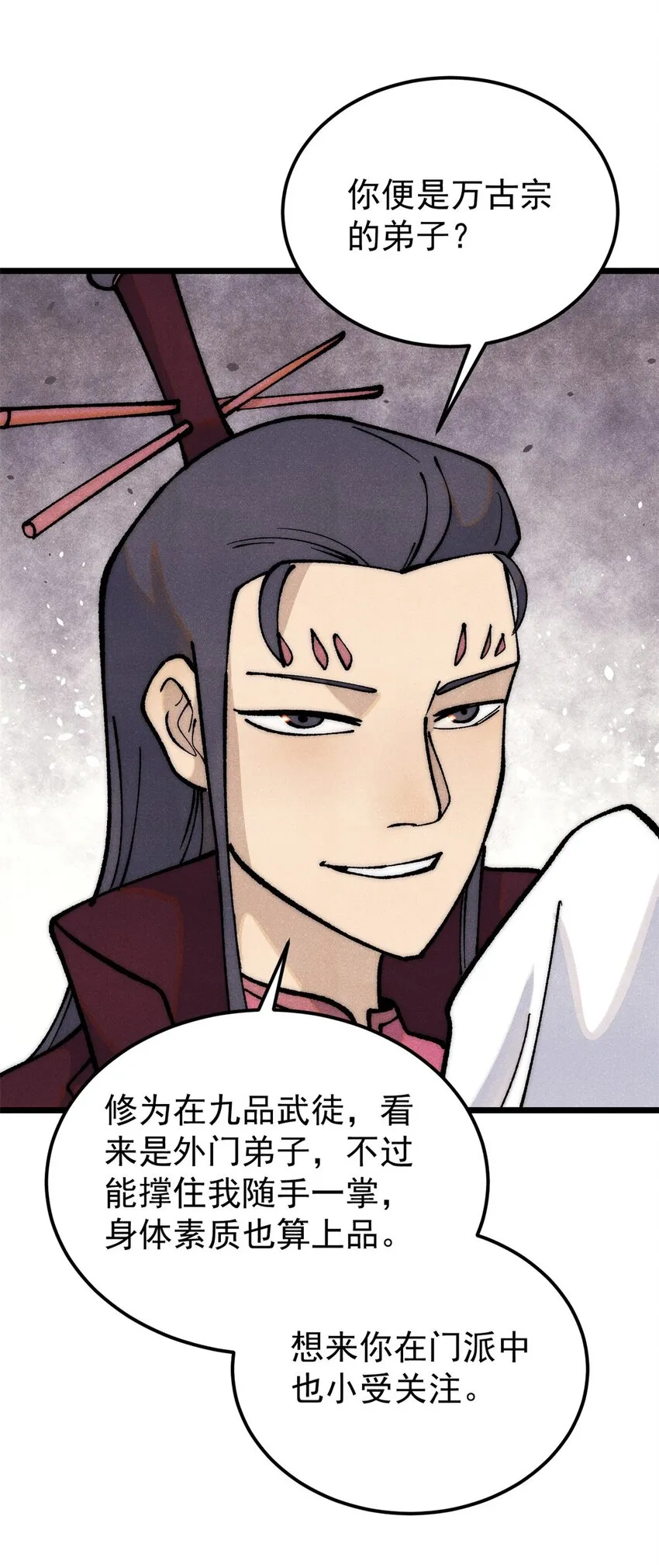 280 夜星辰，出列 第20页