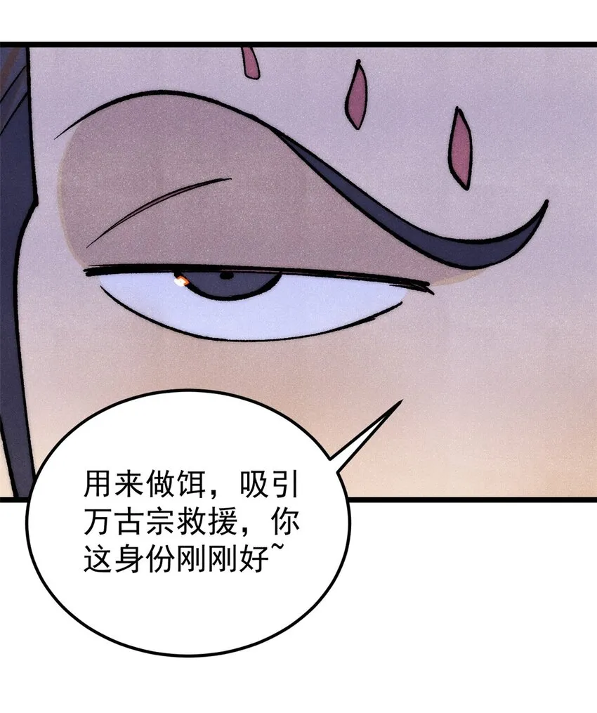 280 夜星辰，出列 第21页