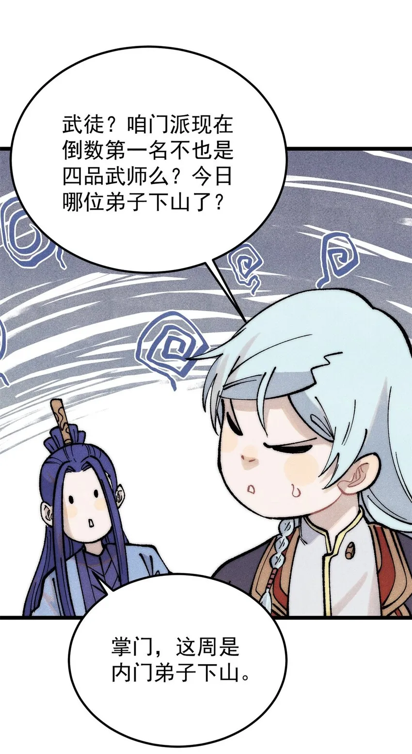 280 夜星辰，出列 第25页