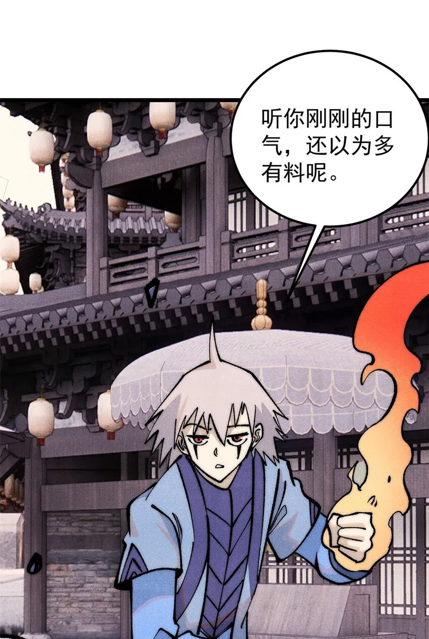 280 夜星辰，出列 第27页