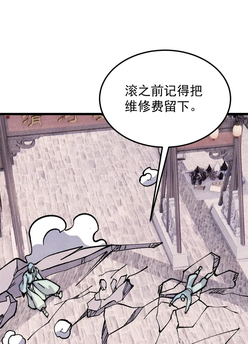 280 夜星辰，出列 第29页