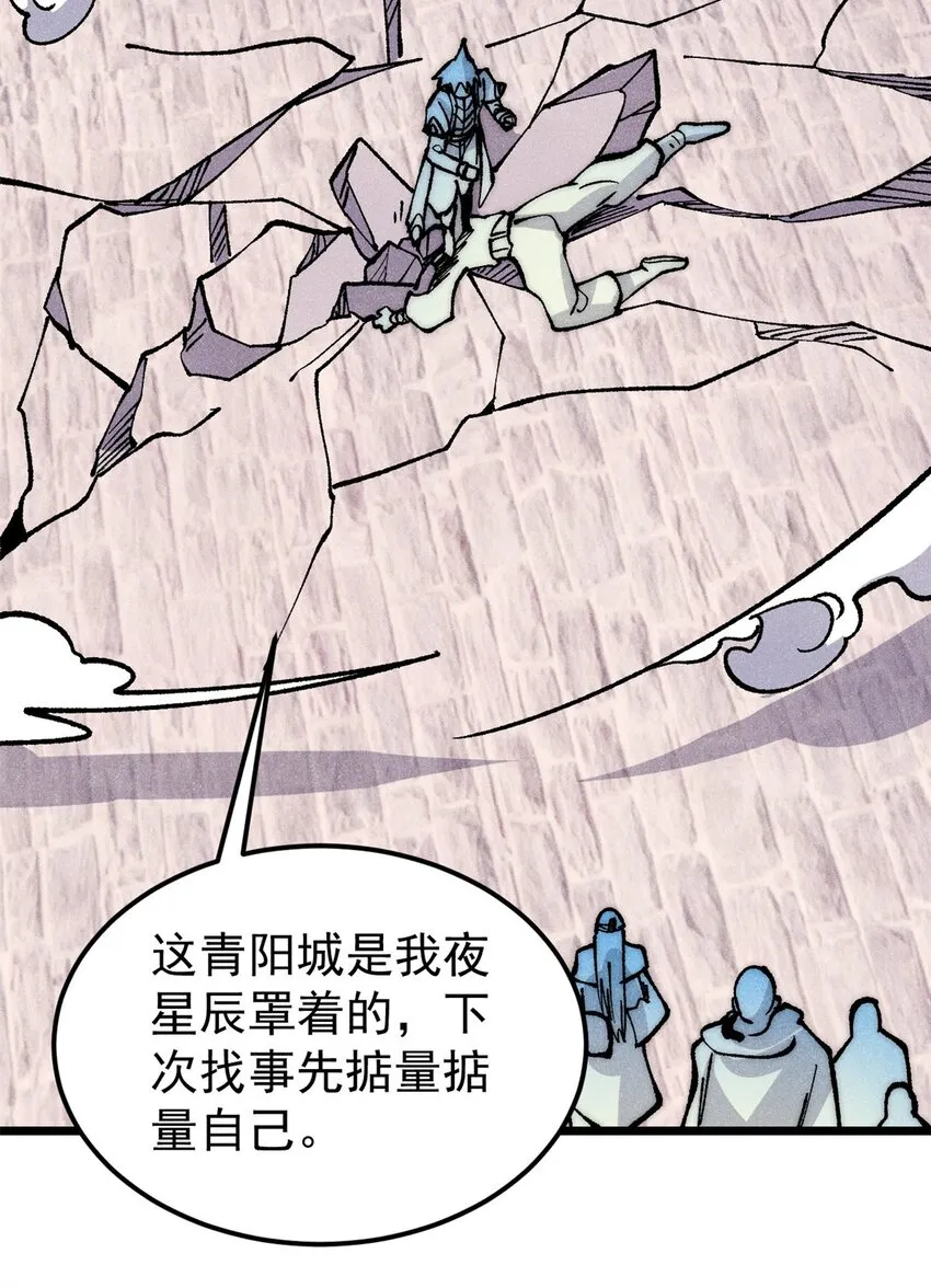 280 夜星辰，出列 第30页