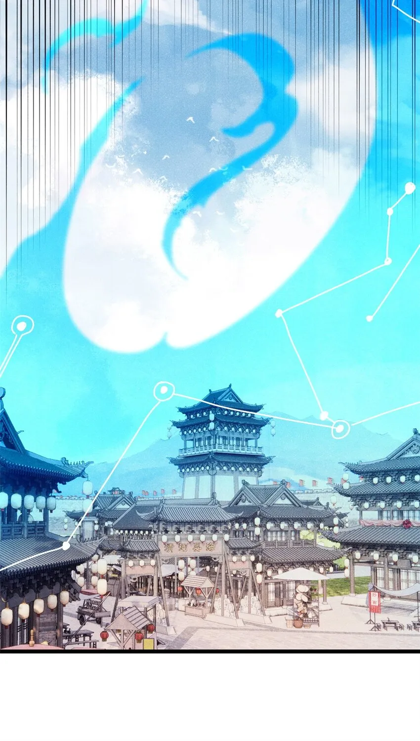 280 夜星辰，出列 第36页