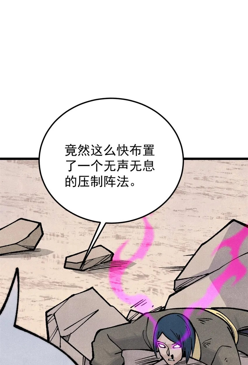 280 夜星辰，出列 第38页