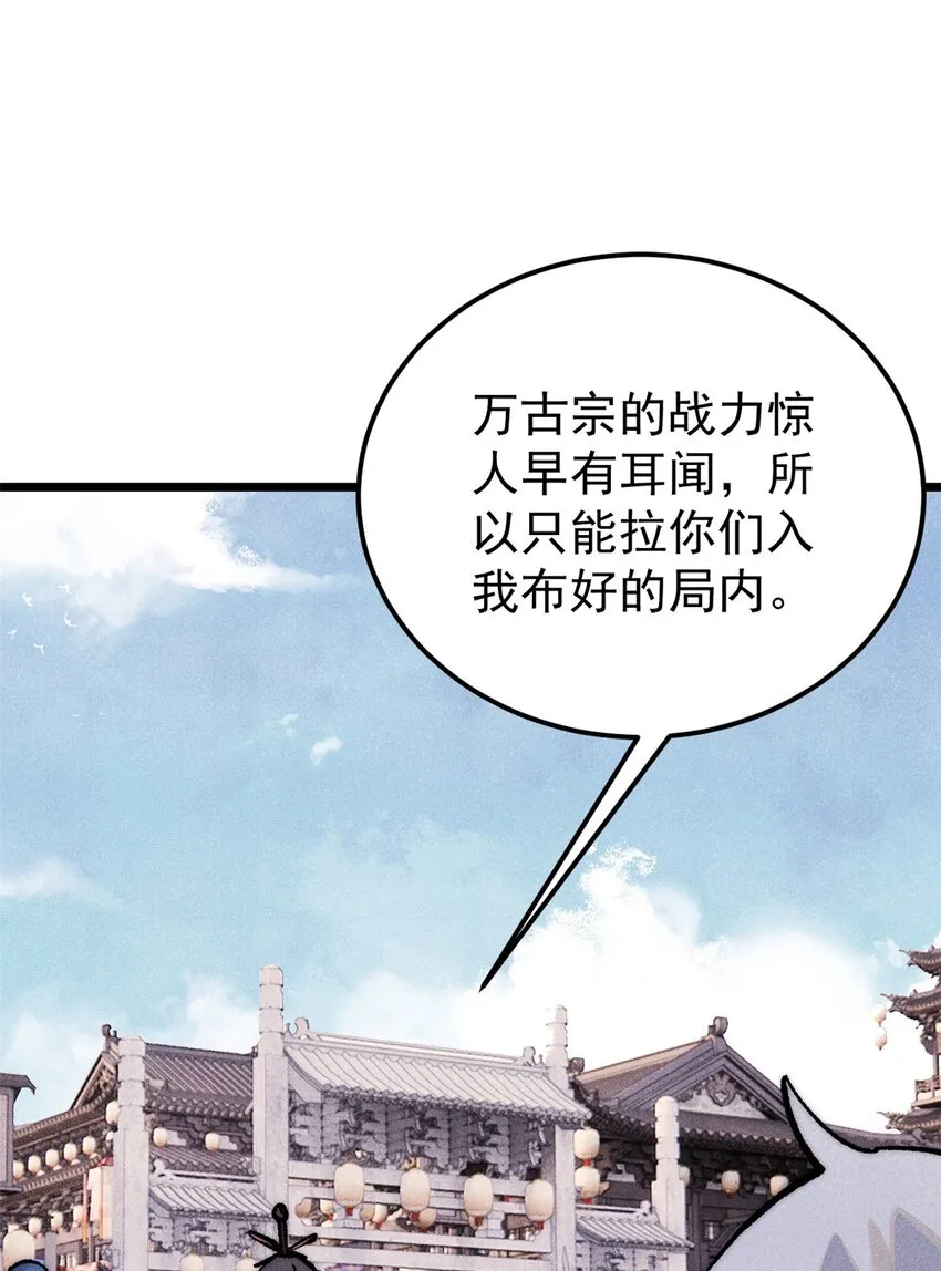 280 夜星辰，出列 第44页