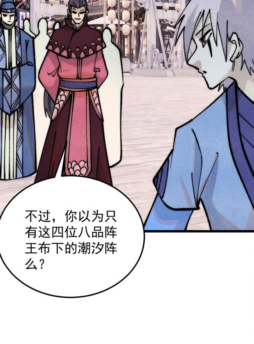 280 夜星辰，出列 第45页