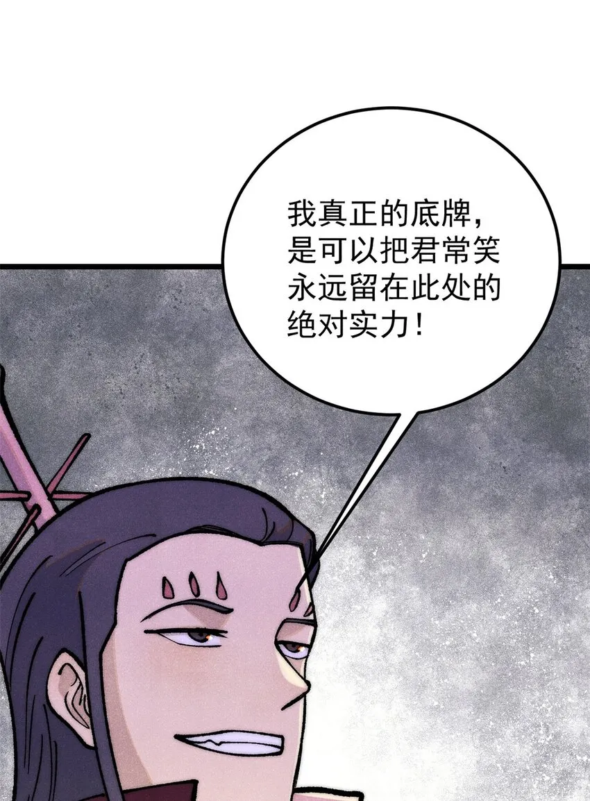 280 夜星辰，出列 第46页