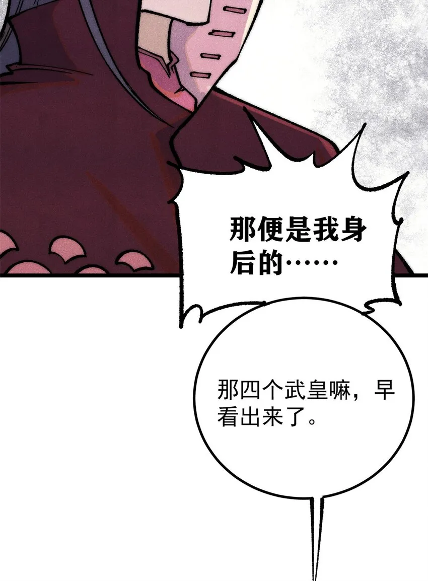 280 夜星辰，出列 第47页
