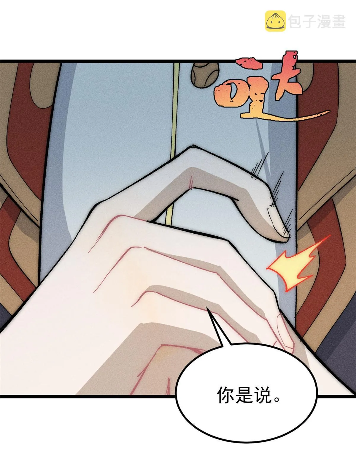 181 惹毛小龙龙 第3页