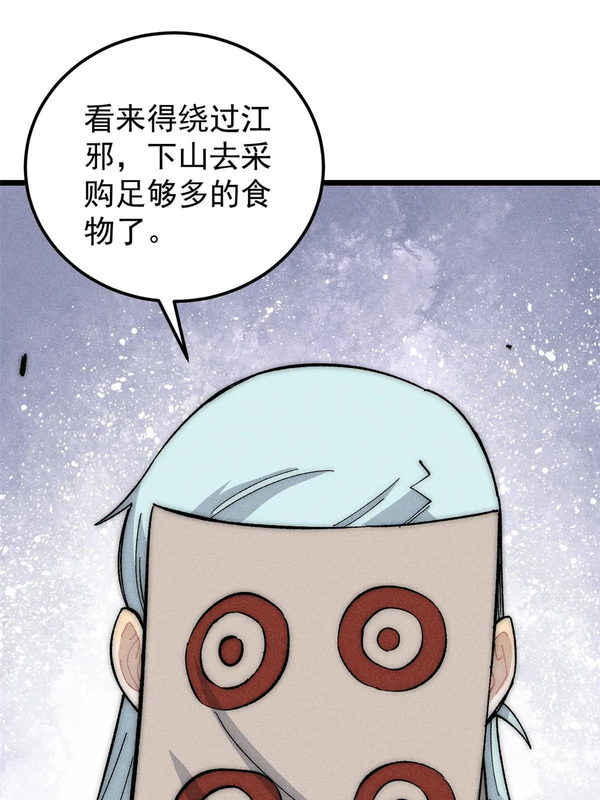 181 惹毛小龙龙 第6页