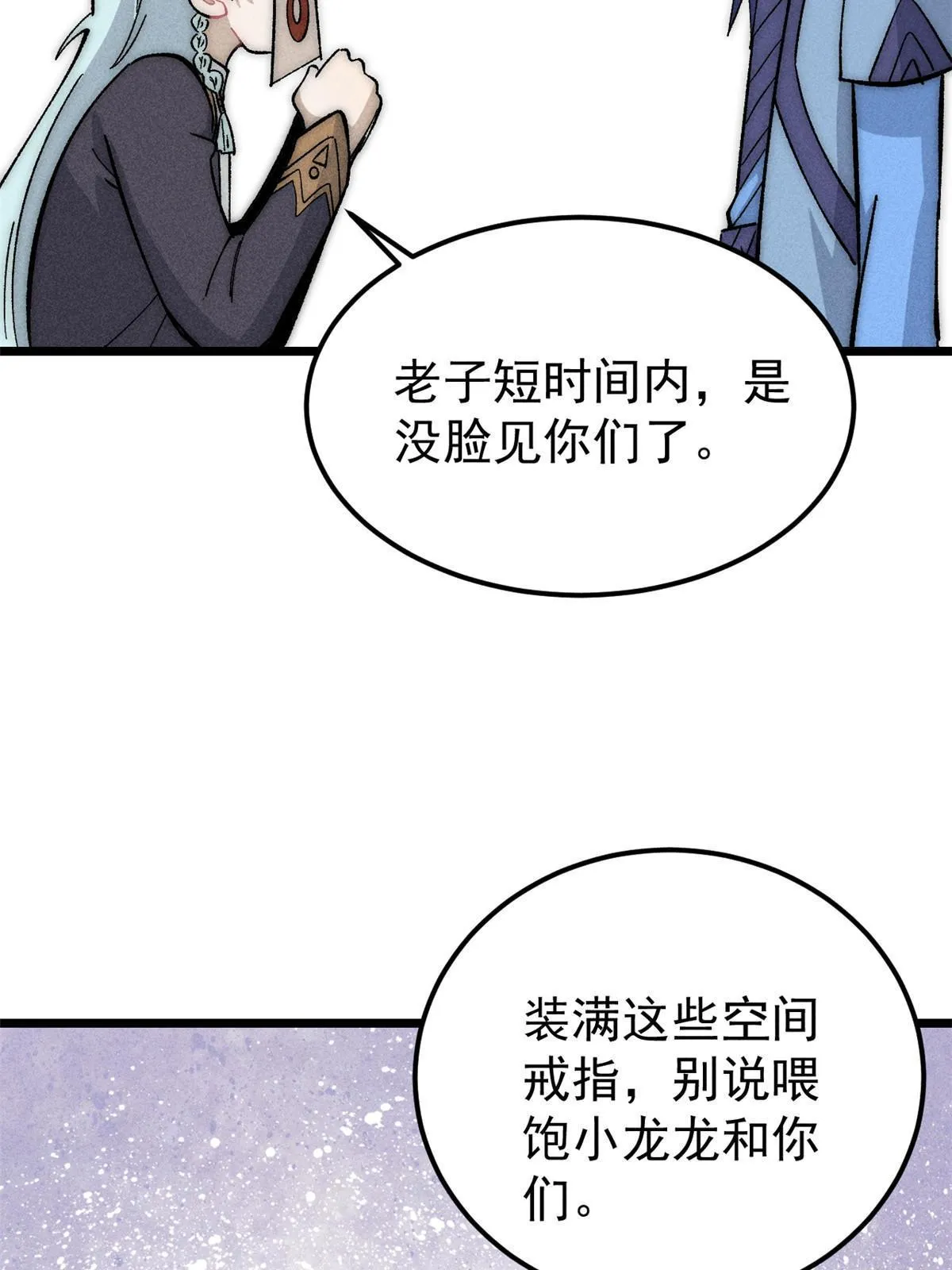 181 惹毛小龙龙 第9页