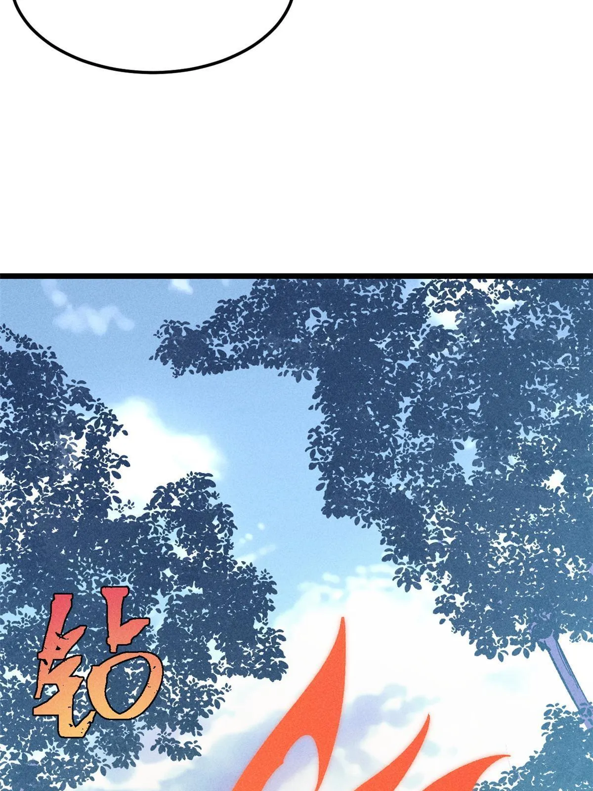 181 惹毛小龙龙 第11页