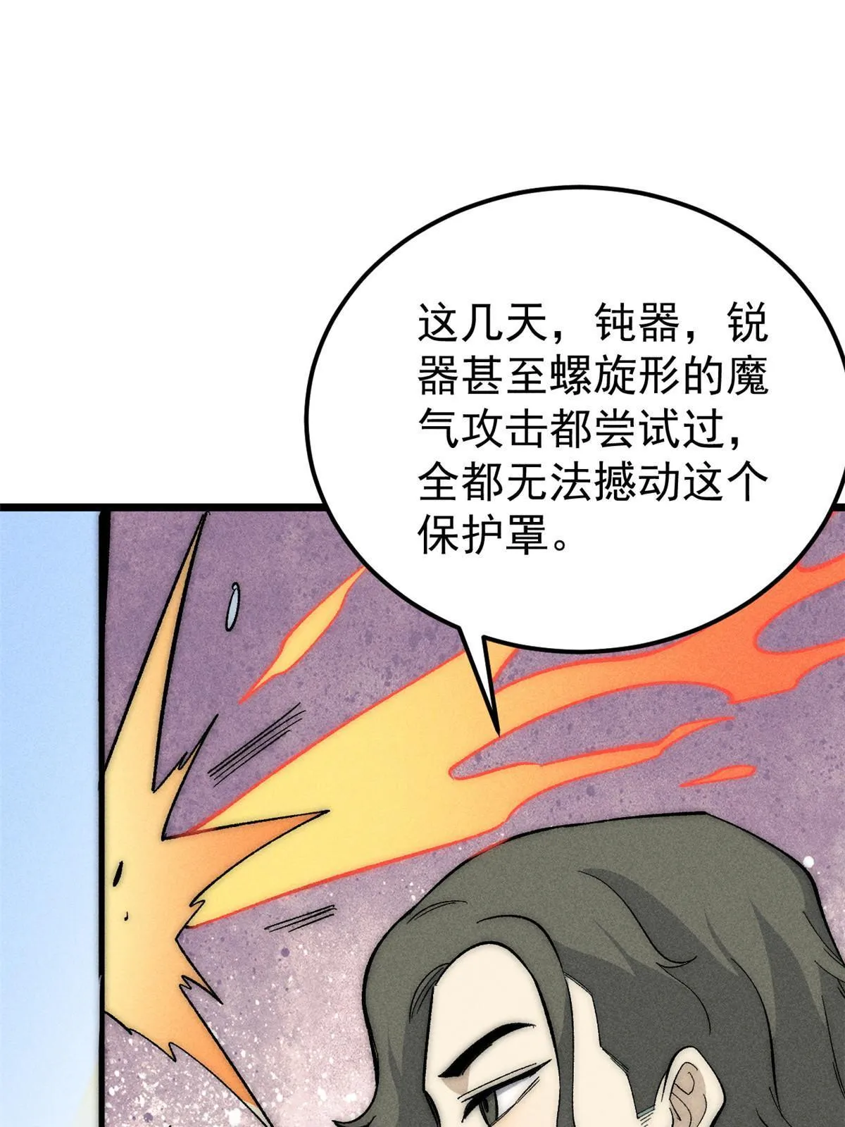 181 惹毛小龙龙 第13页