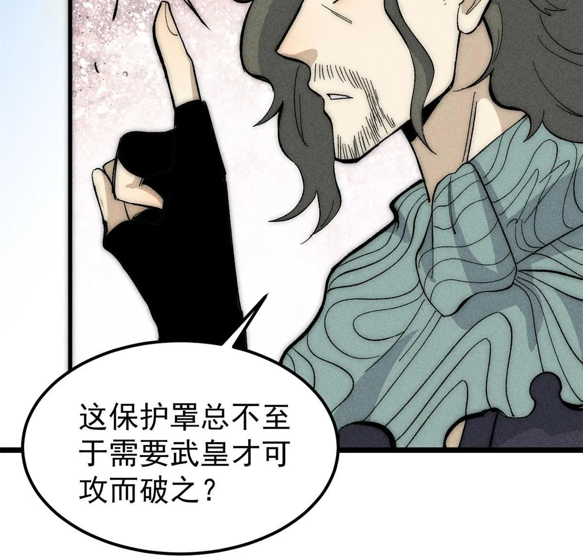 181 惹毛小龙龙 第14页