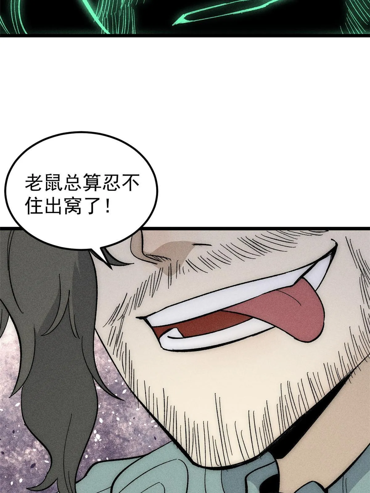 181 惹毛小龙龙 第16页