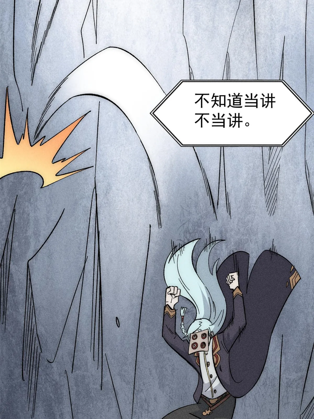181 惹毛小龙龙 第22页