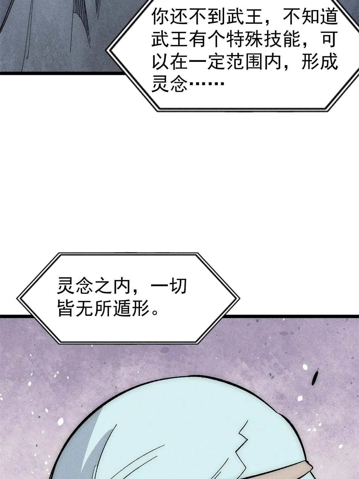 181 惹毛小龙龙 第25页
