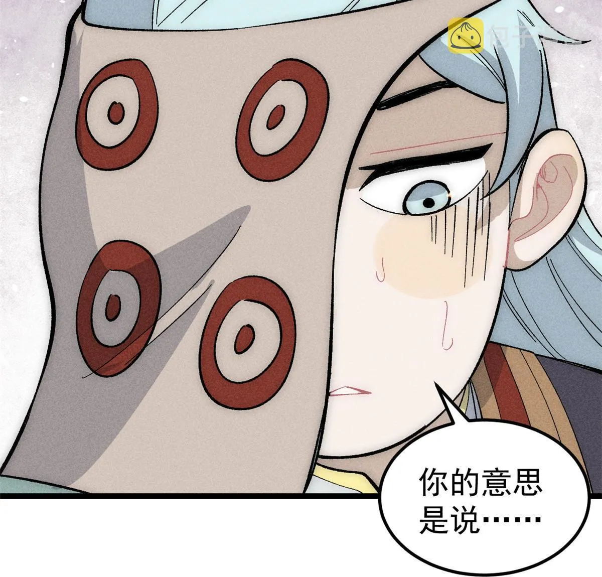 181 惹毛小龙龙 第26页