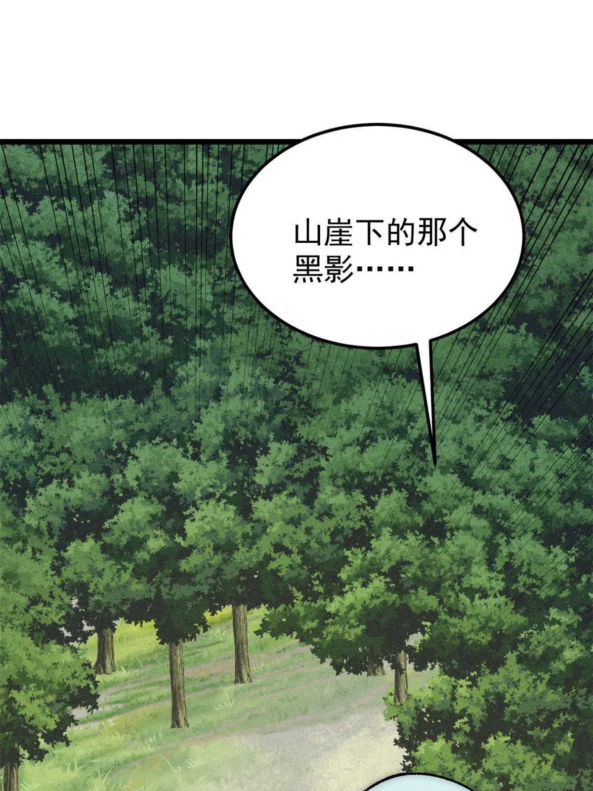 181 惹毛小龙龙 第27页