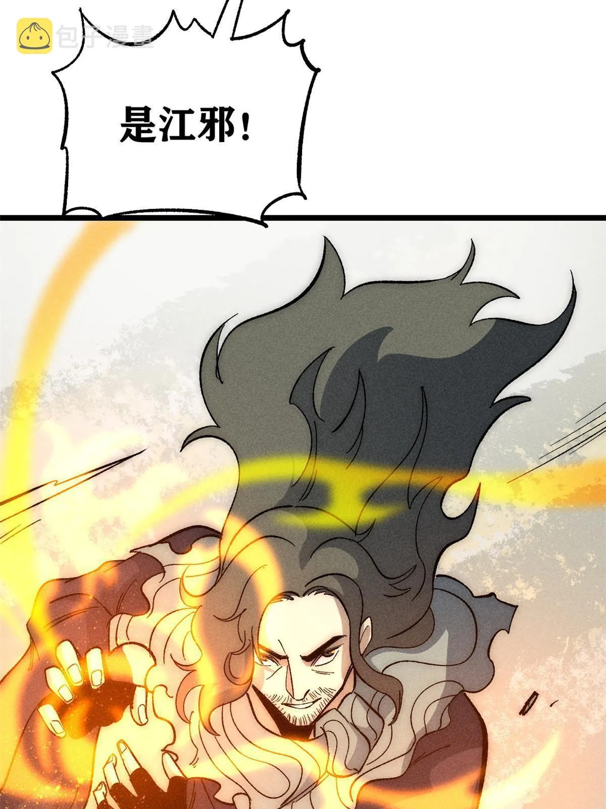 181 惹毛小龙龙 第29页