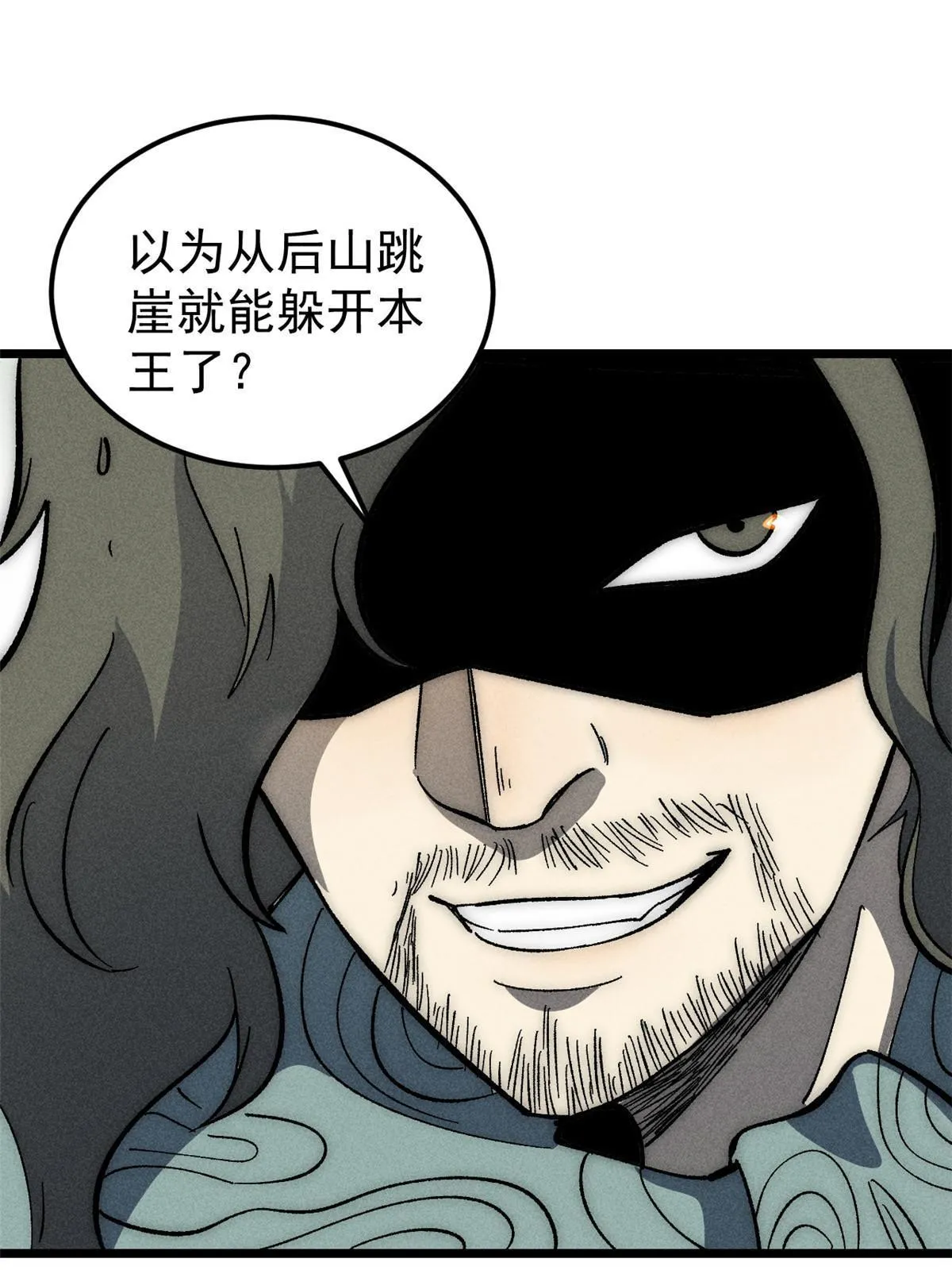 181 惹毛小龙龙 第31页