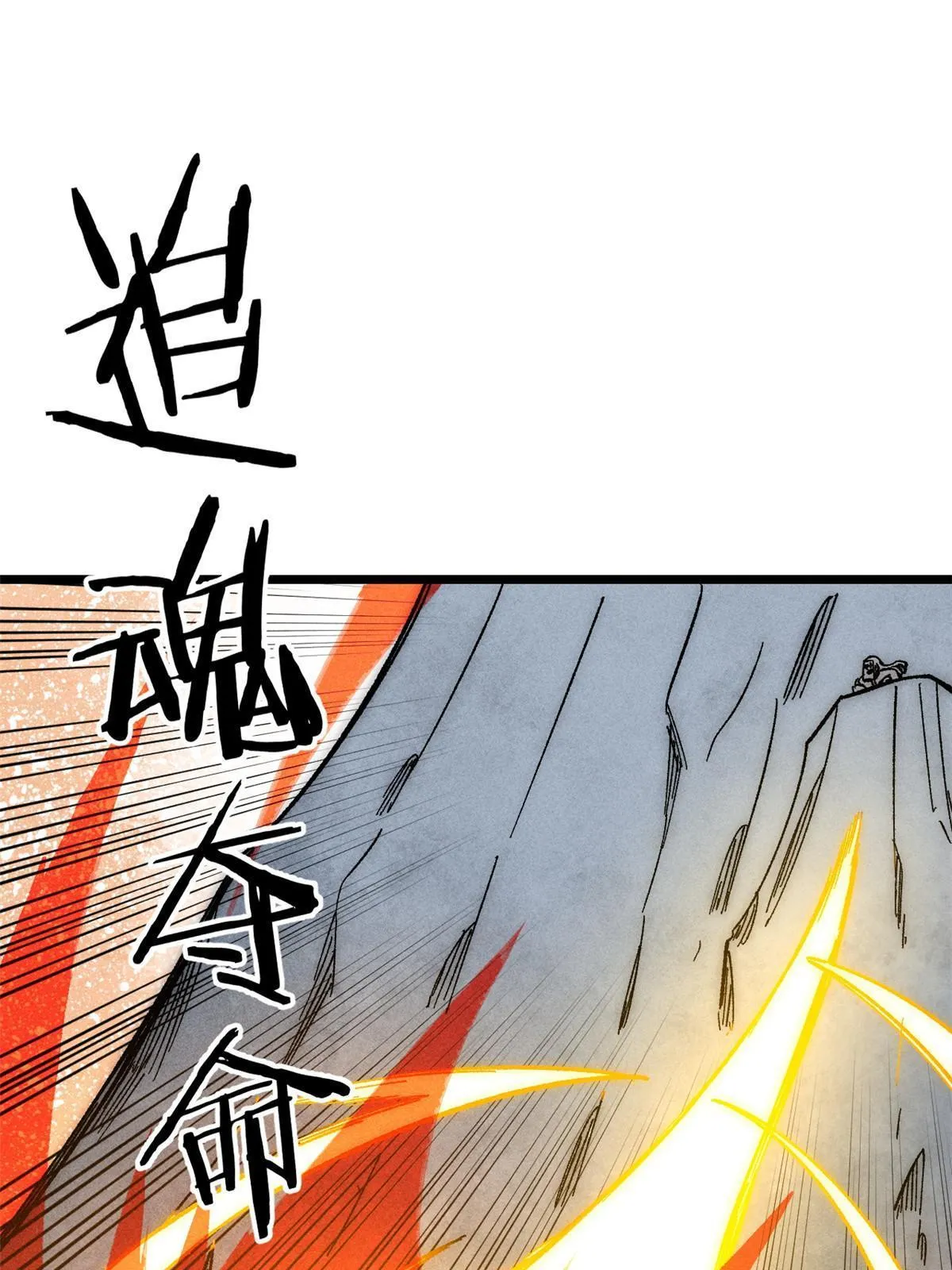 181 惹毛小龙龙 第32页