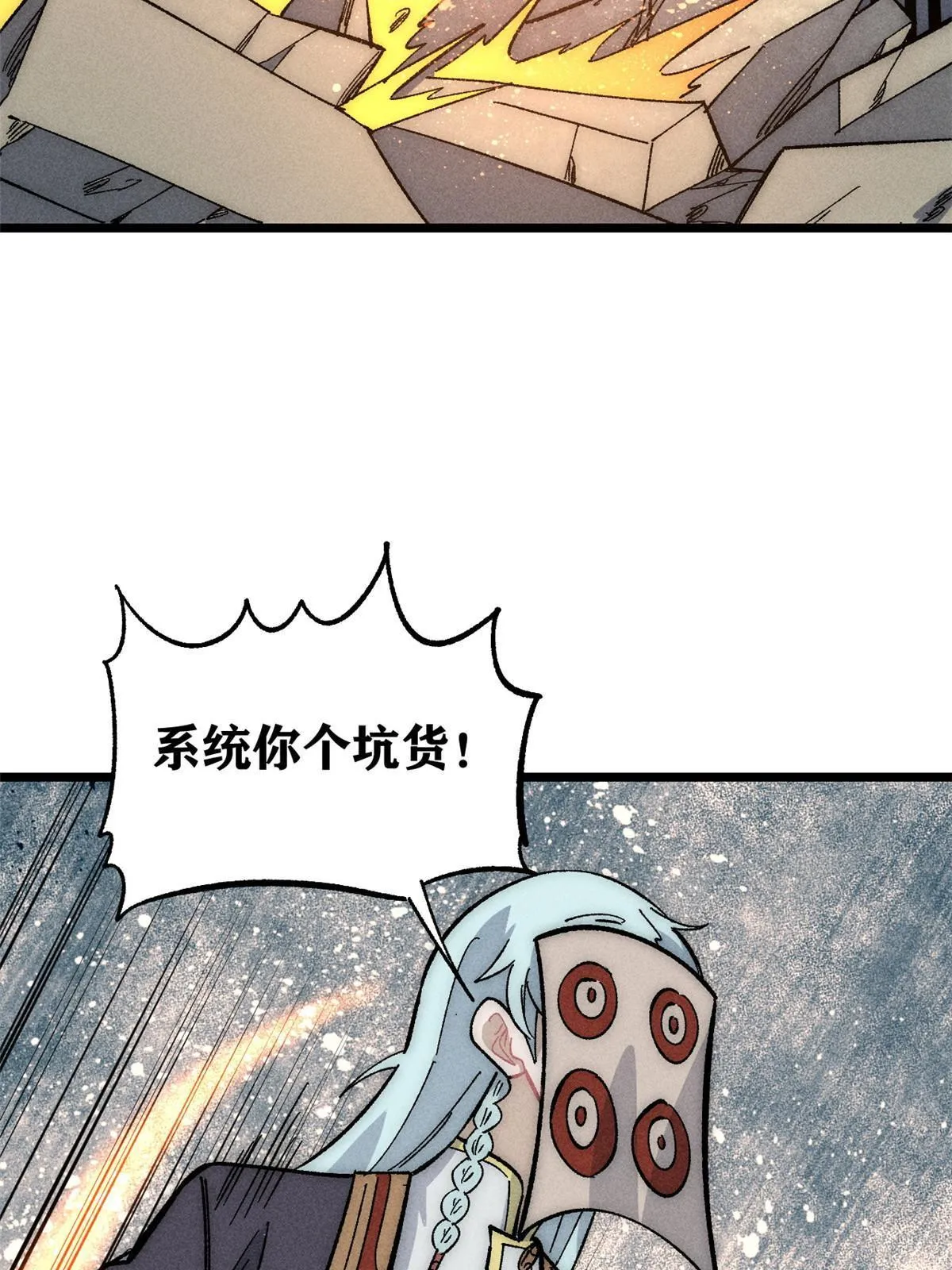 181 惹毛小龙龙 第34页