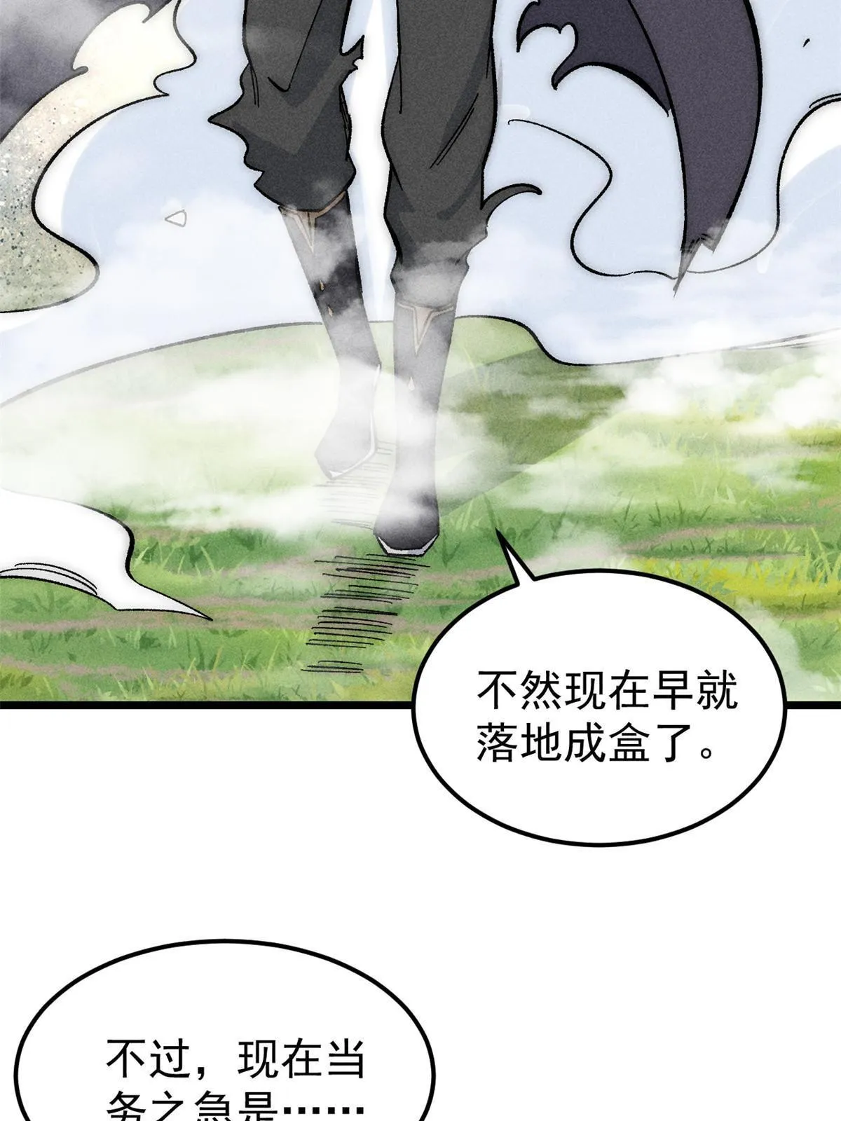 181 惹毛小龙龙 第48页