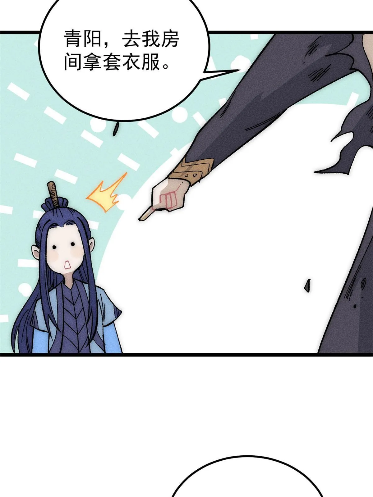 181 惹毛小龙龙 第50页