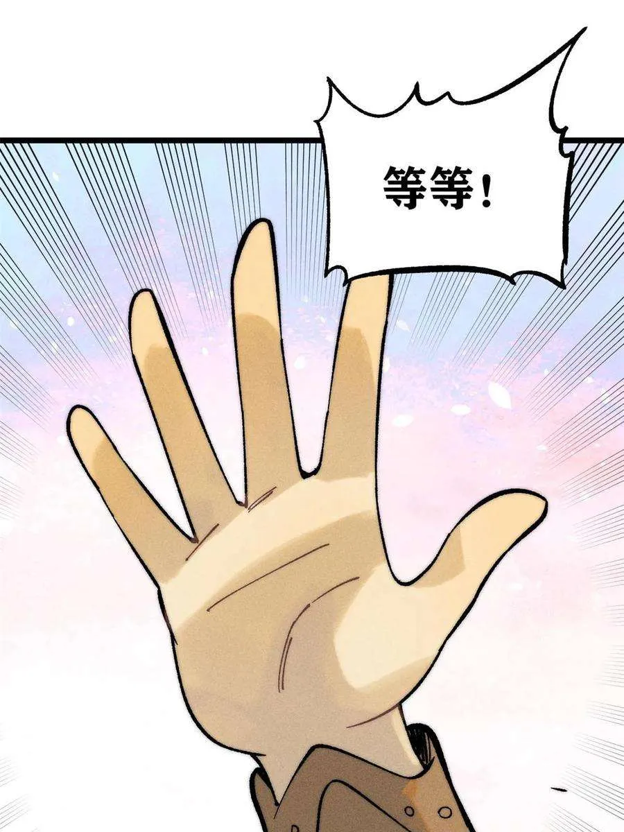 228 我来，是为了凡尔赛 第3页
