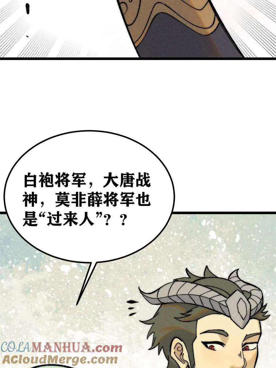 228 我来，是为了凡尔赛 第4页