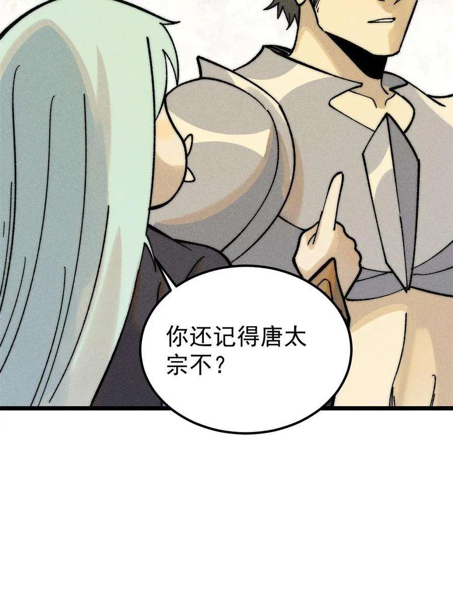 228 我来，是为了凡尔赛 第5页