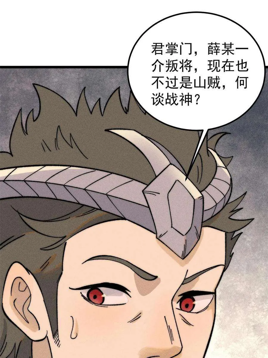 228 我来，是为了凡尔赛 第6页