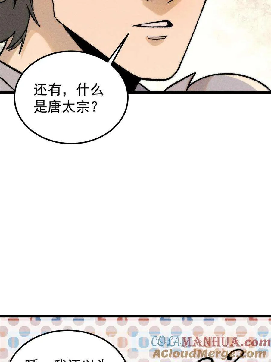 228 我来，是为了凡尔赛 第7页