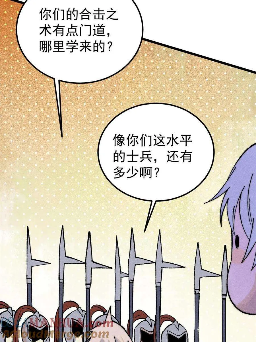 228 我来，是为了凡尔赛 第10页