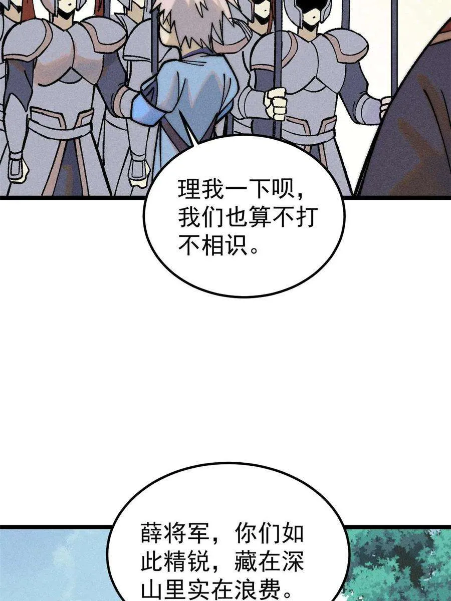228 我来，是为了凡尔赛 第11页