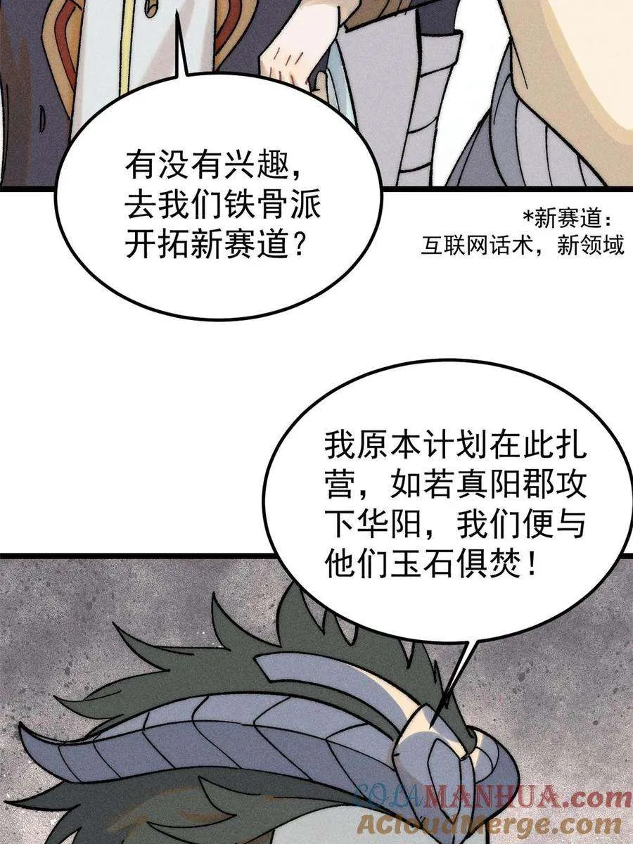 228 我来，是为了凡尔赛 第13页
