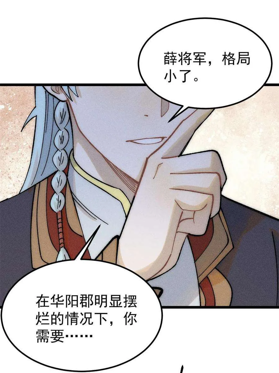 228 我来，是为了凡尔赛 第15页